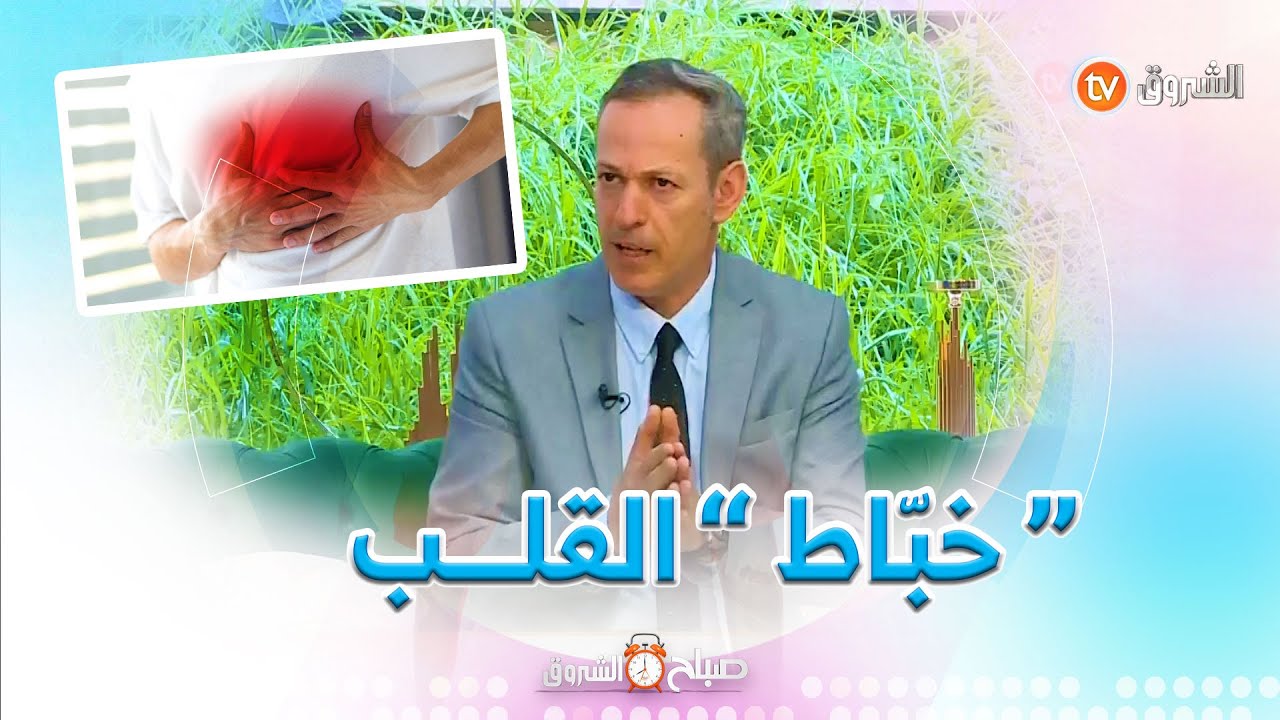 طبيب القلب والشرايين 