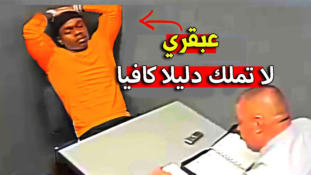 عندما يكون المجرم أذكى من المحققين 😮‍💨 | لن تصدق كيف تغلب على المحققين