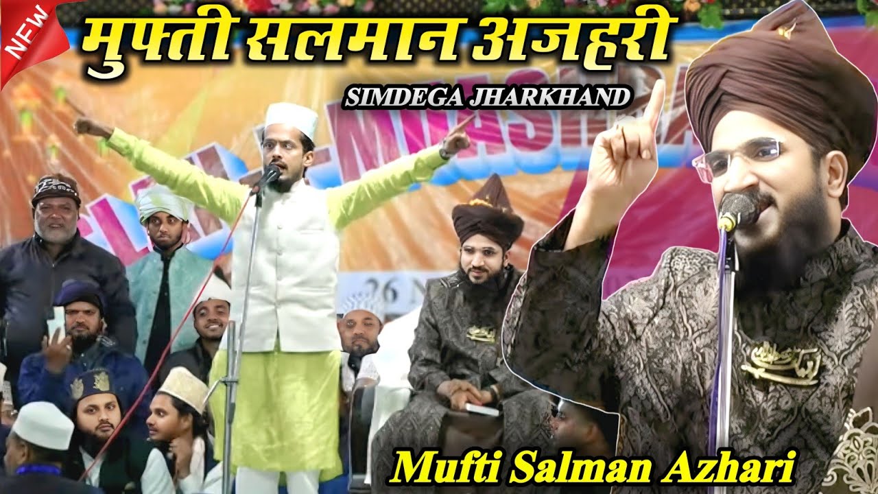 MUFTI SALMAN AZHARI | NEW TAQREER | SIMDEGA JHARKHAND | मुफ्ती सलमान अज़हरी 