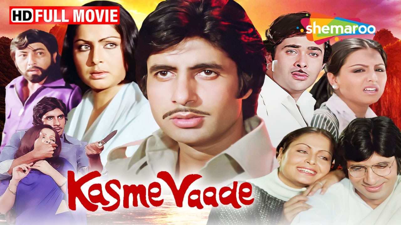 देखिए कैसे एक भाई ने दूसरे भाई के लिए दी अपनी जान की क़ुरबानी - Kasme Vaade - Amitabh Bachchan - HD