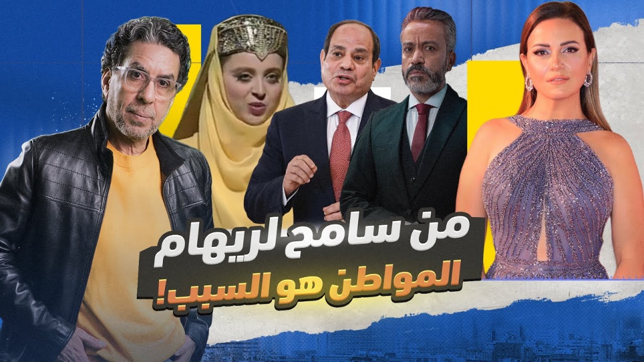 !ريهام عبدالغفور واسرائيل