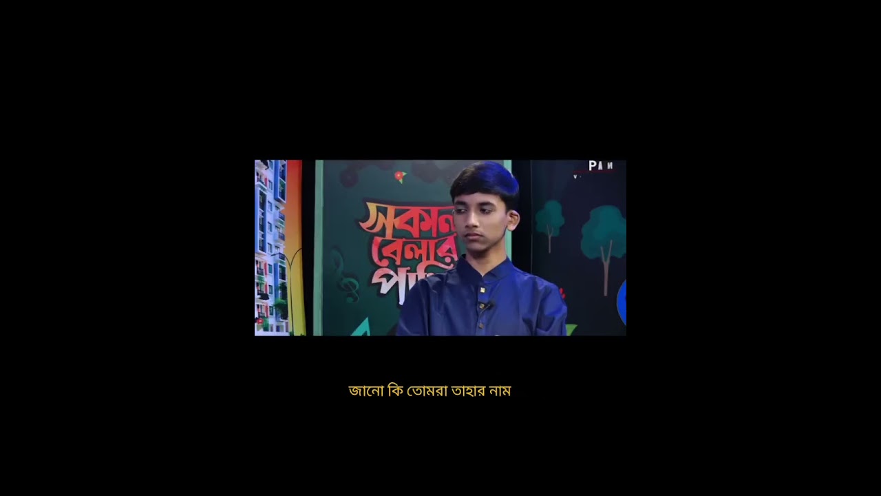 সময়ের সেরা গজল ।প্রাণের অধিক বেশি যার দাম।রাহমাতাল্লিল আলামিন।Ahnaf Adil shafee।Bangla nat lyrics