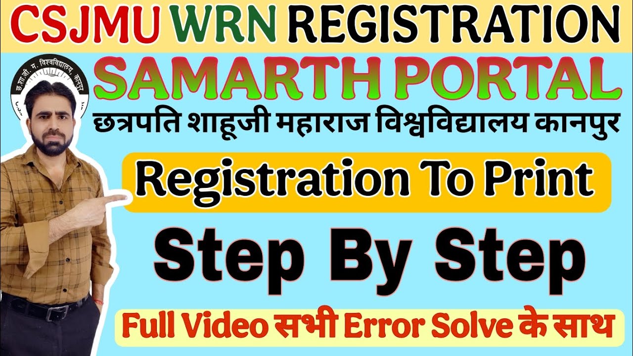 CSJMU WRN Kaise Kare || CSJMU WRN Registration || CSJMU WRN Registration 2025-26 Lucky Sir