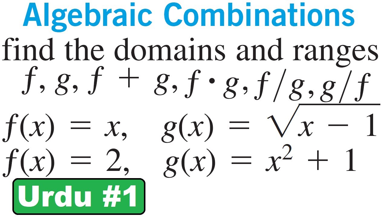 Domain and range of a function examples solution || Thomas calculus exercise 1.2 || Urdu Hindi