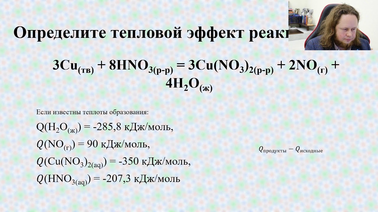 Химическая олимпиада имени Германа Гесса. Вебинар 7 