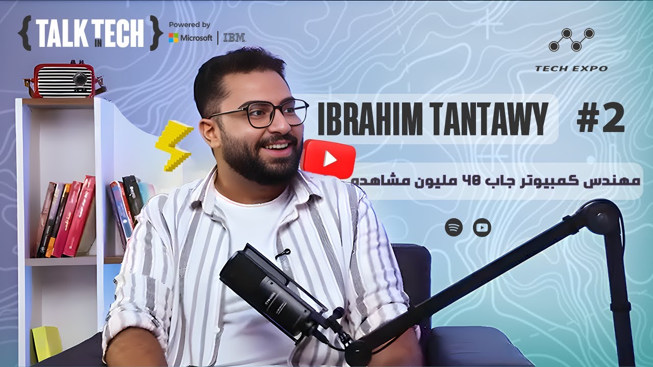 Talk In Tech | #2 Ibrahim Tantawy – مهندس جاب 40 مليون مشاهدة علي السوشيال ميديا !
