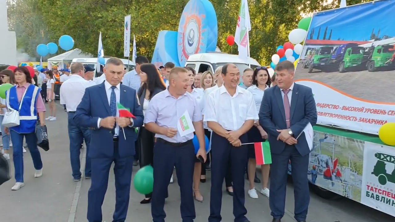 День города Бавлы