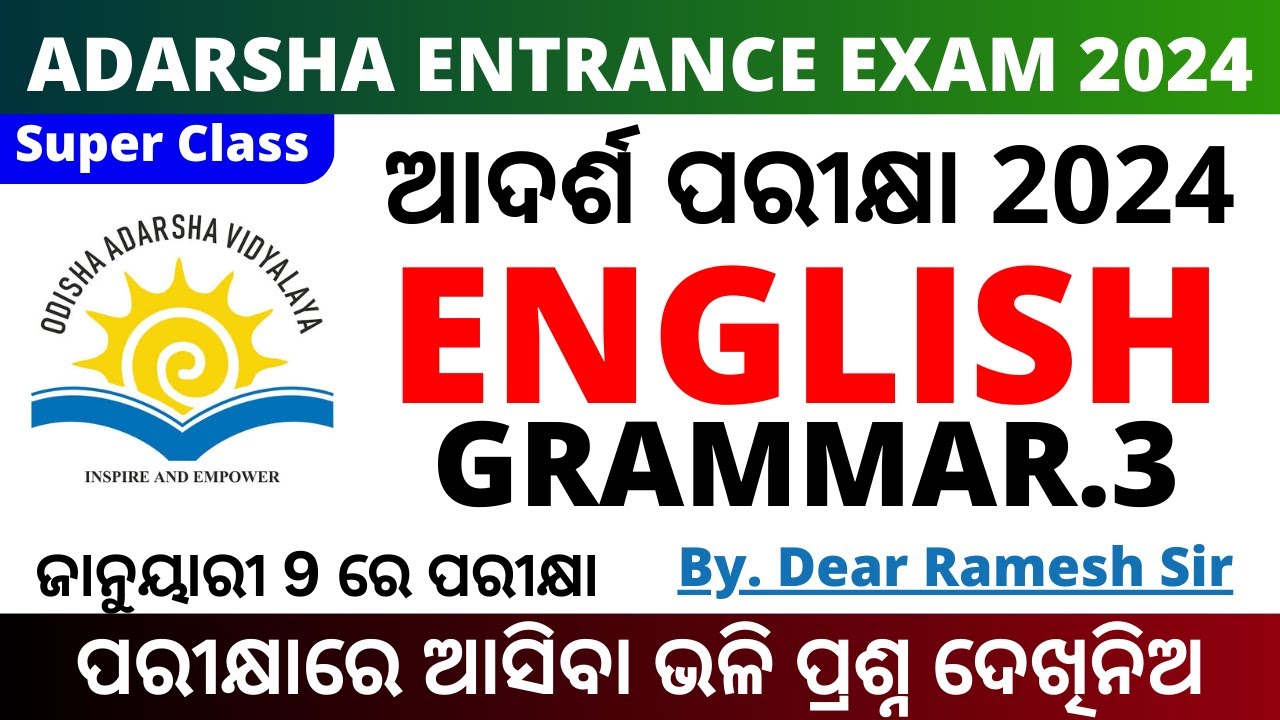 OAV Entrance Exam 2024 Question Paper | Adarsha Vidyalaya Entrance Exam English Grammar Question