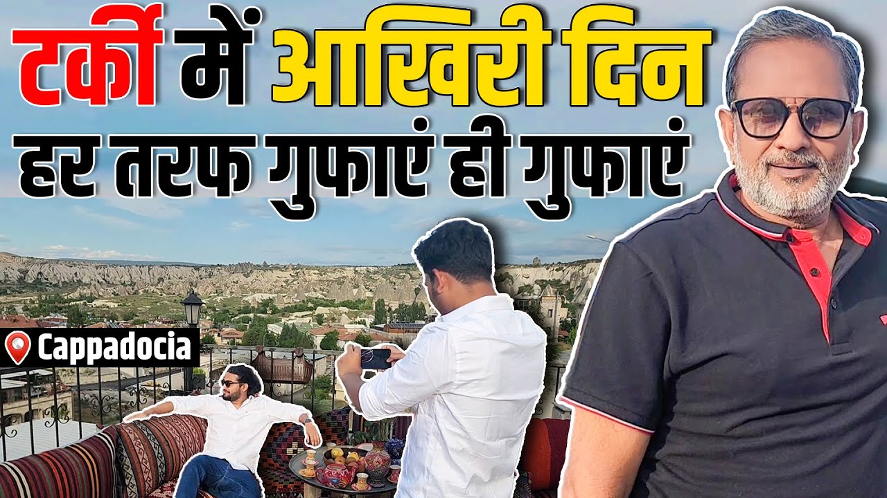 Turkey में घूमने का आखिरी दिन और Cappadocia की गुफाएं ? Ajit Anjum