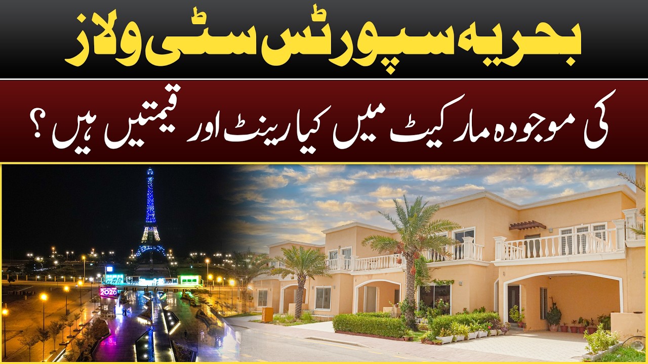 Bahria Sports City Karachi Villas – Rent vs Sale Price Comparison 2026 | Siraat Real Estate