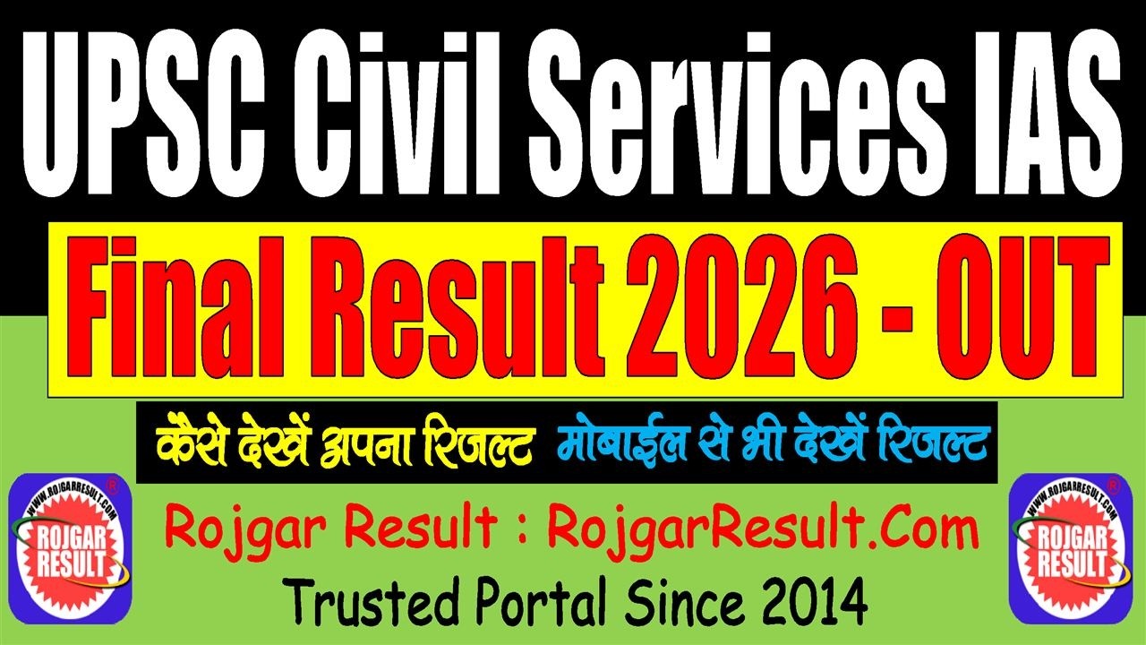 UPSC Civil Service 2025 IAS Final Result 2026 - Declared