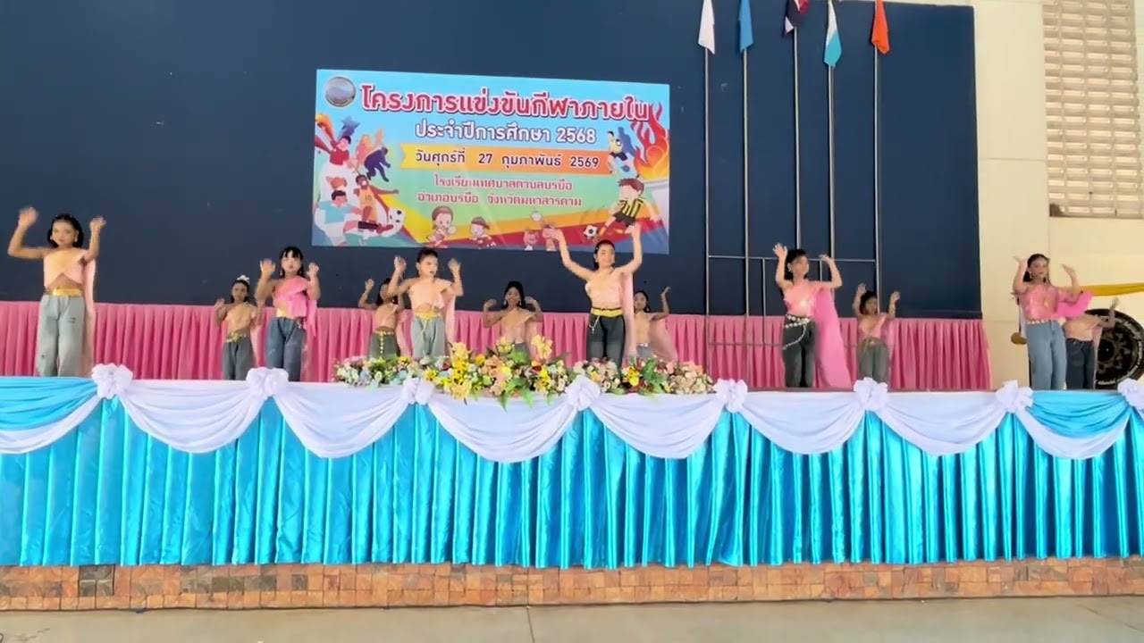 การแสดงเปิดงานกีฬาสี โรงเรียนเทศบาลตำบลบรบือ🏜 ￼เต้นประกอบเพลง Bangkok city ￼by KT Kratae 
