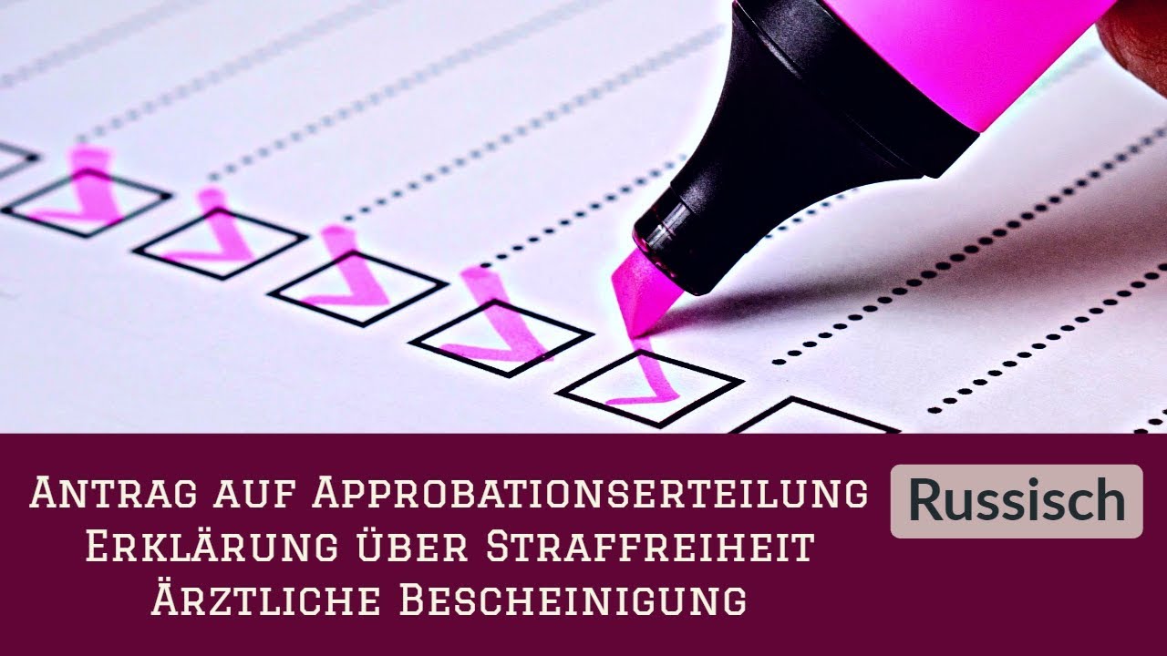 5. Заполнение формуляров, Approbation f&uuml;r Anf&auml;nger