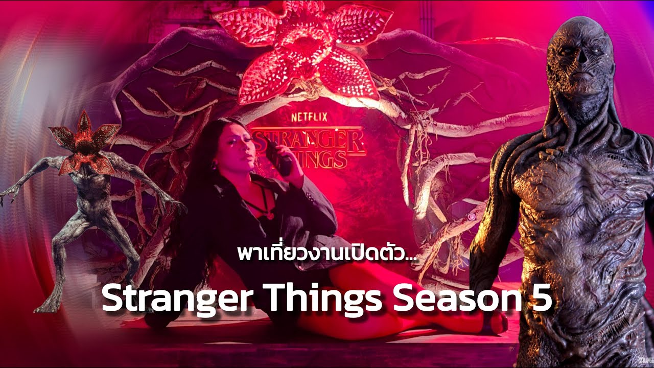 พาไปโลกกลับด้าน เที่ยวงานเปิดตัว Stranger Things Season 5 บนถนนทรงวาด