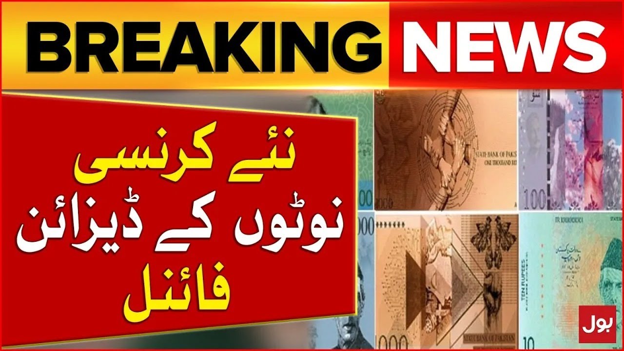 State Bank Of Pakistan Shortlists New Designs | Currency Notes | PTI Reserved Seats | Breaking News