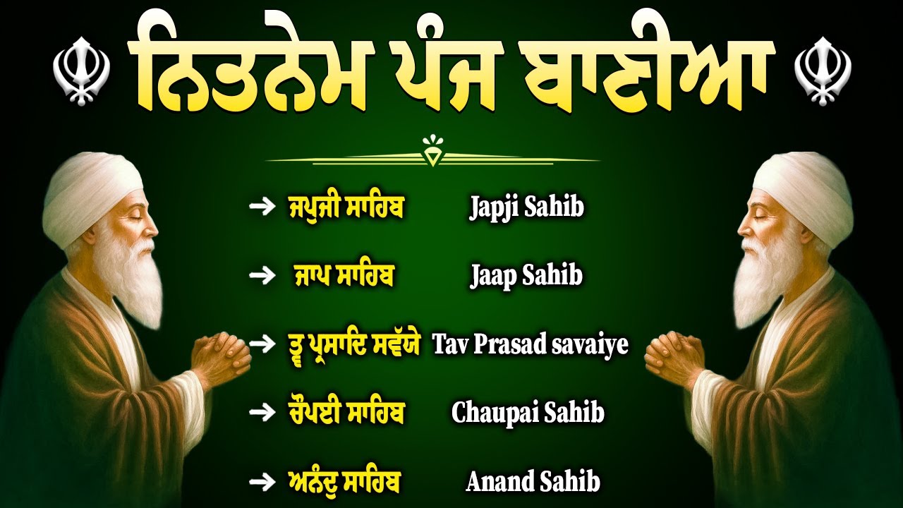 12-01-2025 Nitnem Sahib Path | Panj Bania Nitnem | ਨਿੱਤਨੇਮ ਪੰਜ ਬਾਣੀਆਂ | Japji Sahib | 