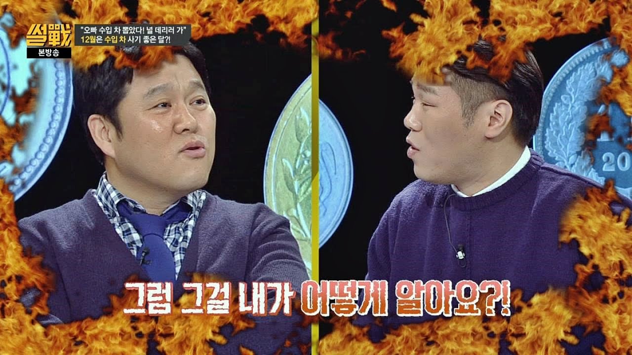 서장훈 담배 피우다 외제차 팔다? 
