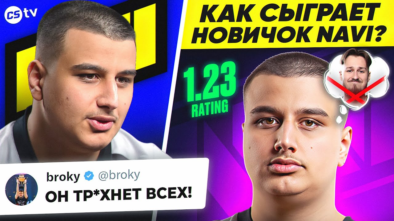 ЧТО МЫ ЗНАЕМ О НОВОМ ИГРОКЕ NAVI? КАК MAKAZZE СЫГРАЕТ НА ТИР-1 И ЗА ЧТО ОН ЛОВИТ ХЕЙТ? - @CS2TVNEWS