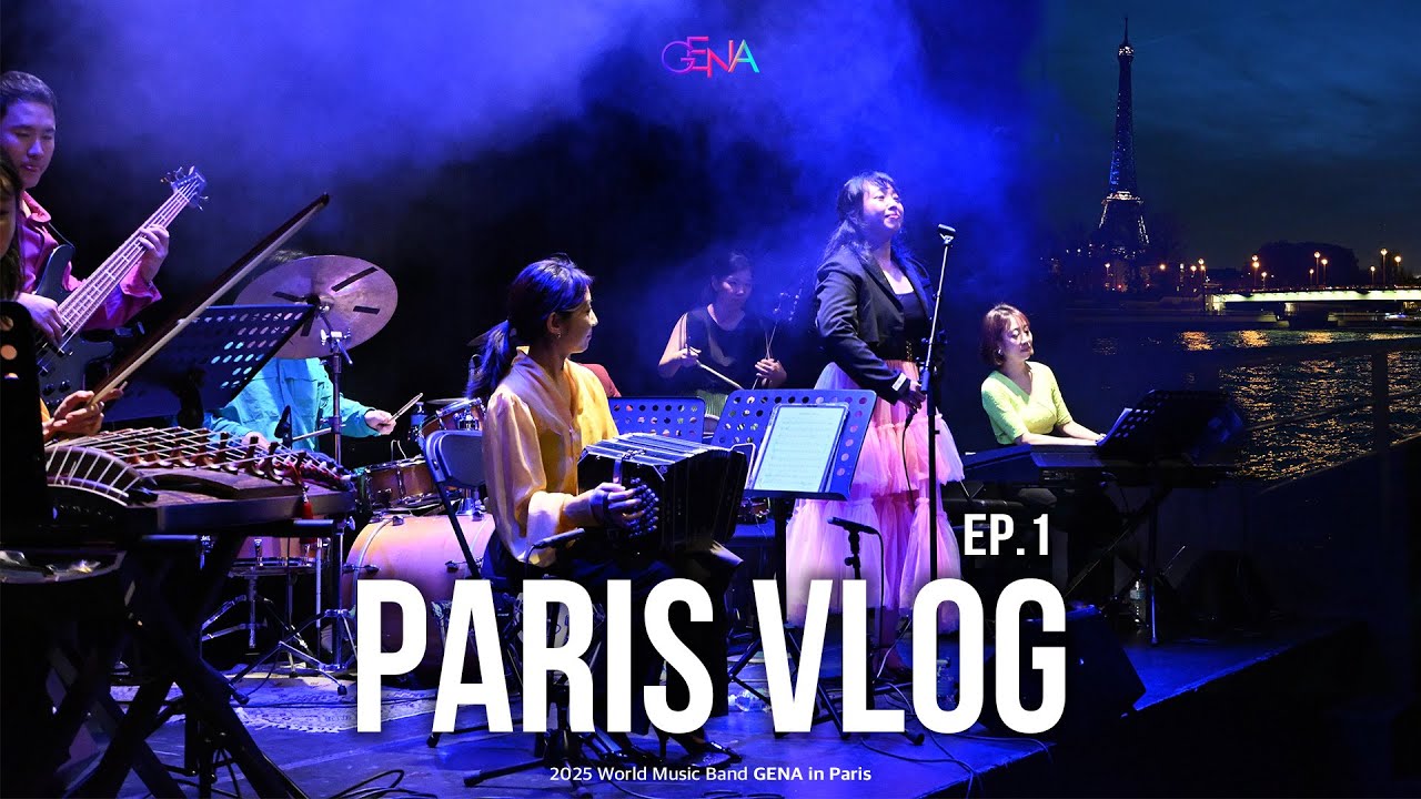 [Gena] PARIS VLOG EP1