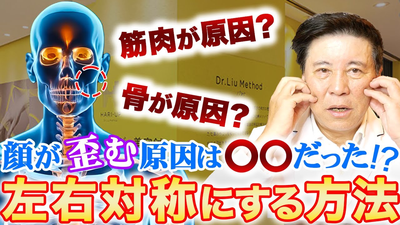 【毎日5秒】顔面神経麻痺を鍼で治すプロ直伝！顔の歪みを整える方法5選！