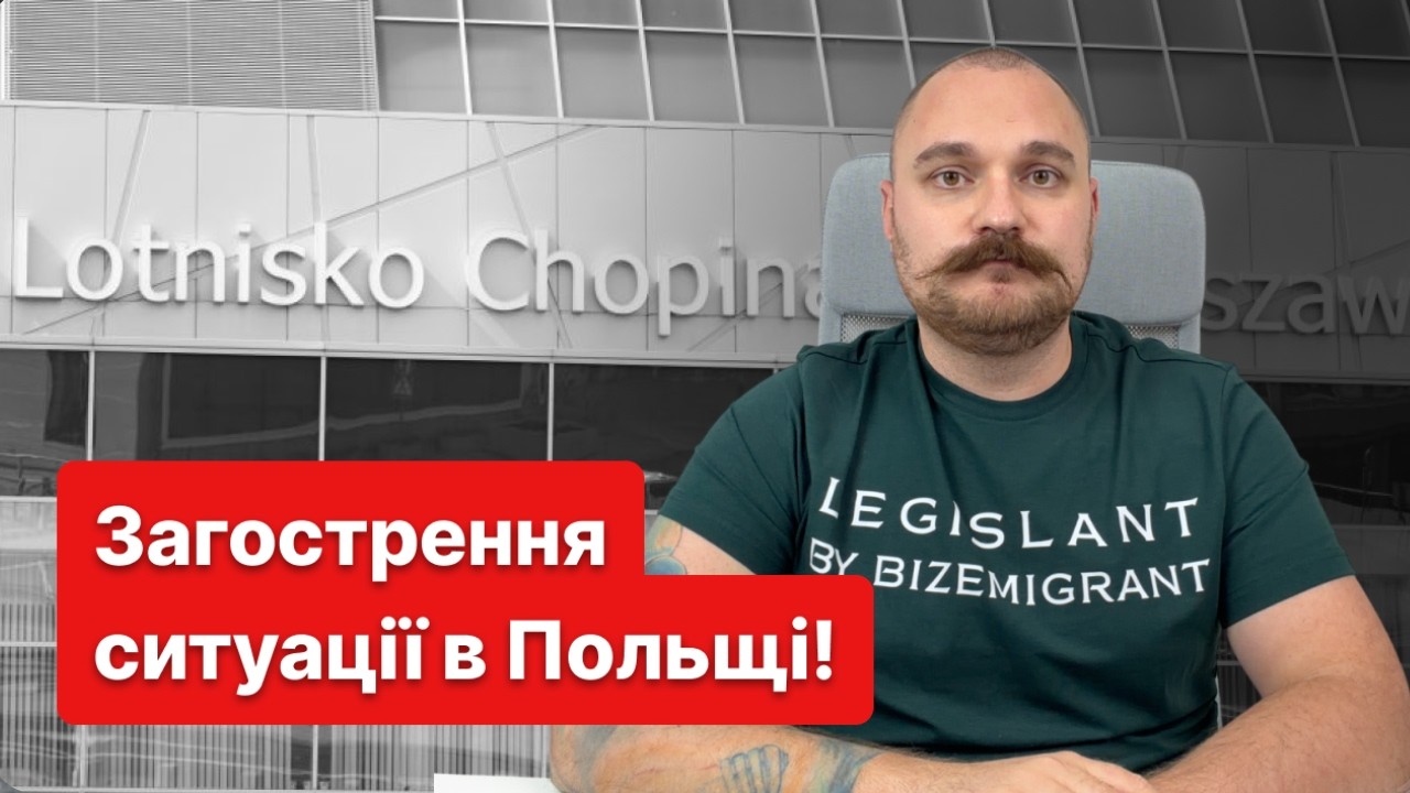 ТЕРМІНОВО! Вибух в аеропорту Варшави! росія готується до масштабних диверсій?