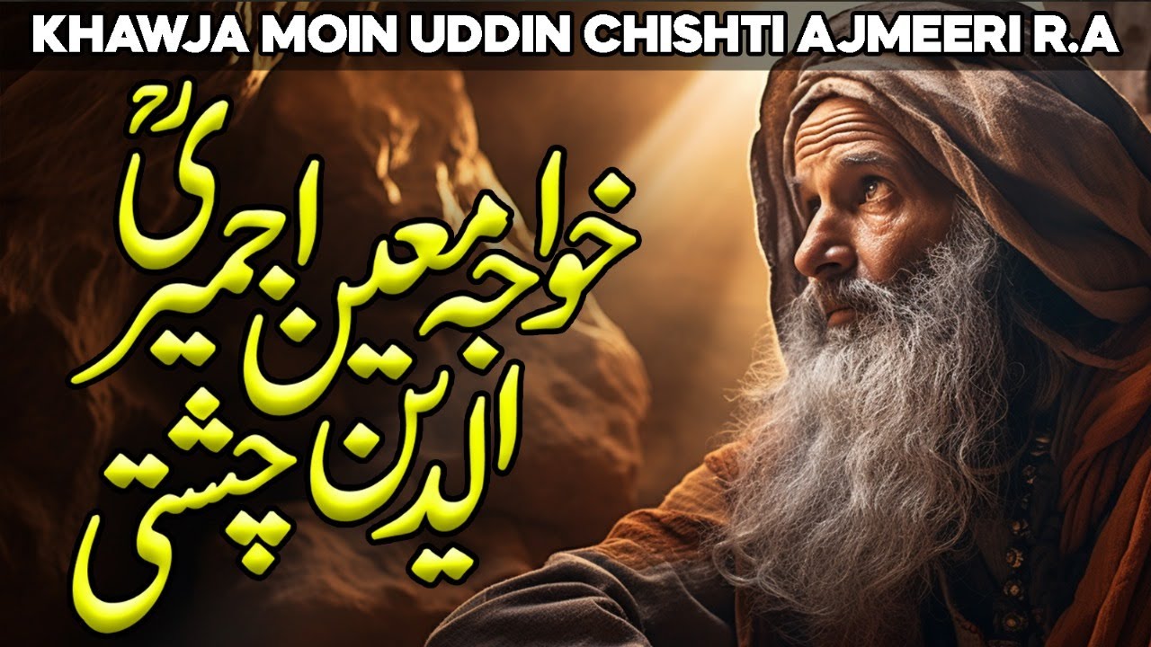 The Life And Legacy of Hazrat Khwaja Moinuddin Chishti Ajmeri | Sufi Saint Of Ajmer | Faysal Islamic