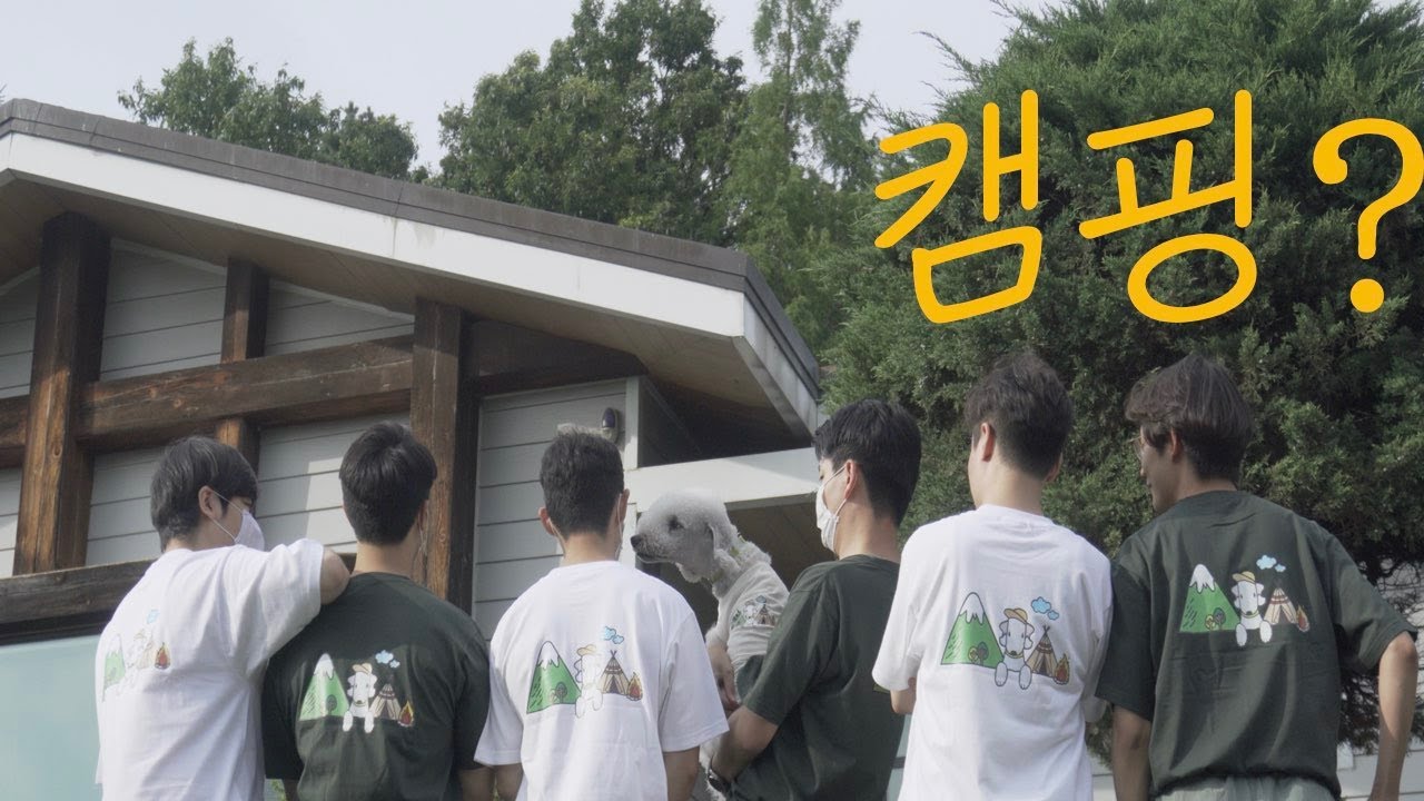 전원주택 마당에서 하는 캠핑과 먹방 사이 어디쯤