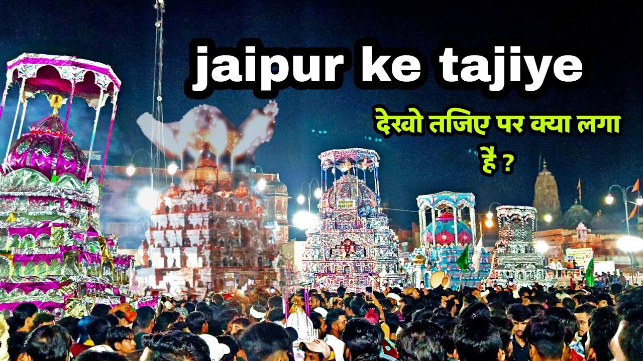 jaipur Muharram 2023 !! बड़ी चौपड़ सभी ताजियों की वीडियो