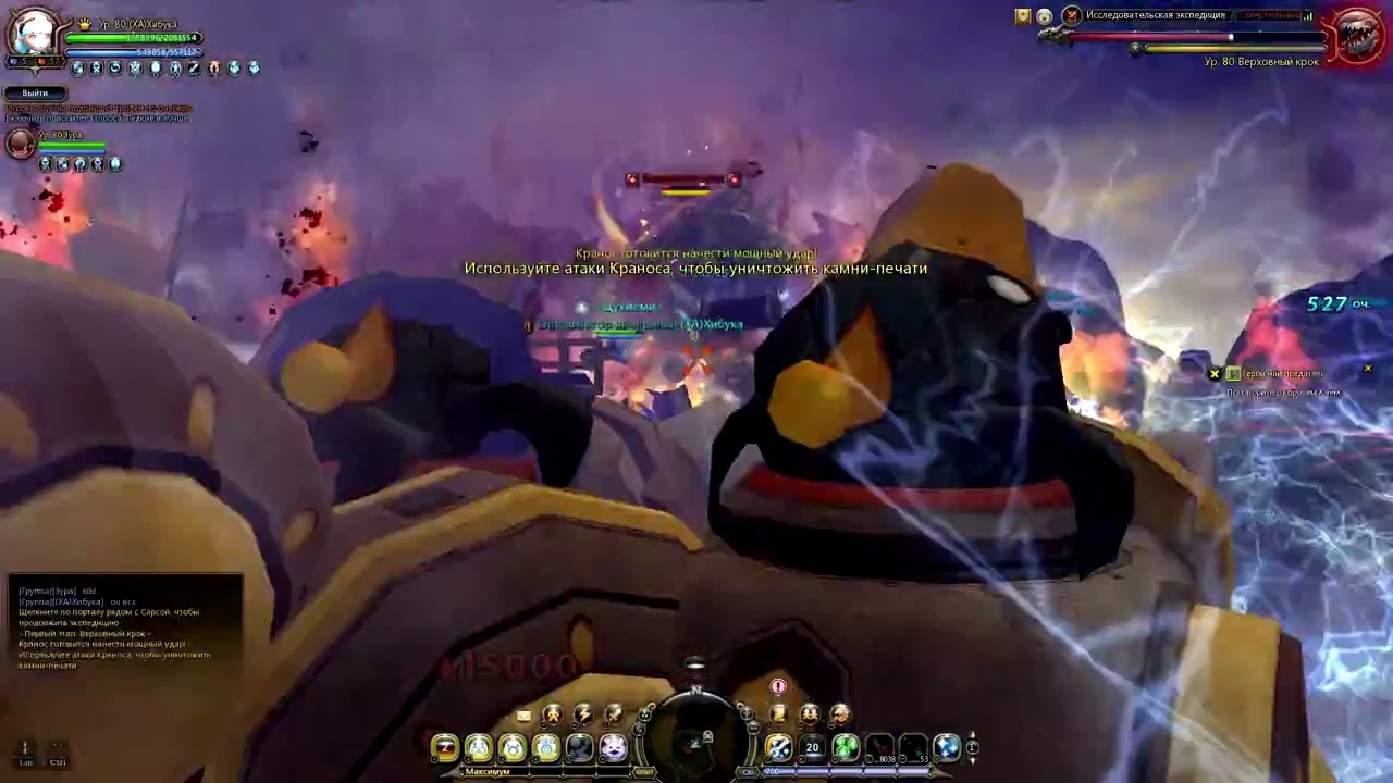Dragon Nest | Dragon Fellowship | Gear Master/Guardian lvl 80