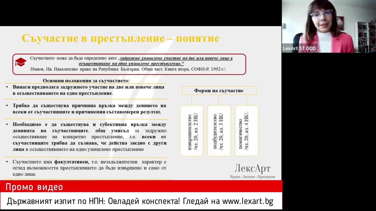 Лекция от обучение: 