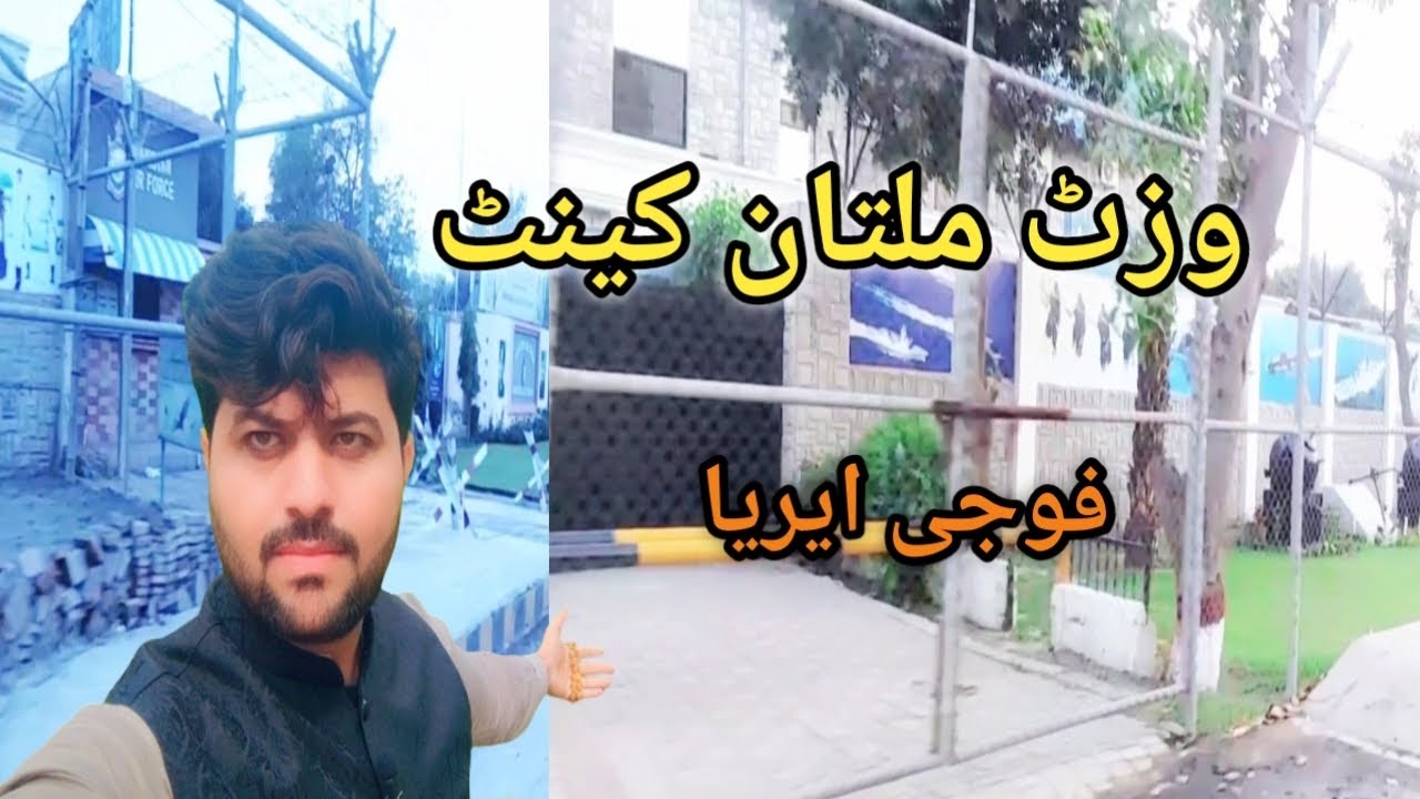 Visit Multan Cantt || Army Air_pot Navi office Air force office