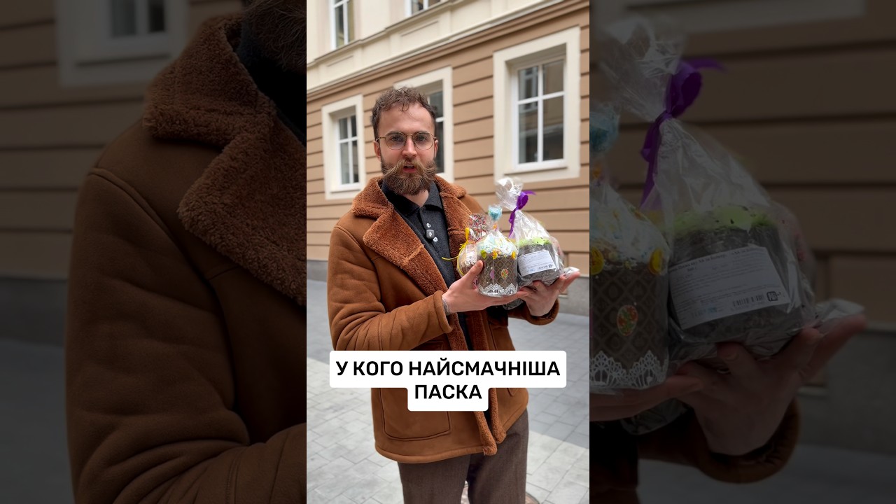 Поділіться де для вас найсмачніша￼