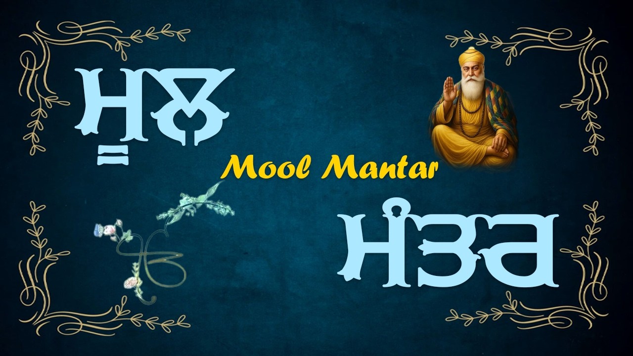 09-02-2026 Mool Mantar Da Path | ਮੂਲ ਮੰਤਰ ਪਾਠ | 111 Path Mool Mantar | New Mool Mantar Path