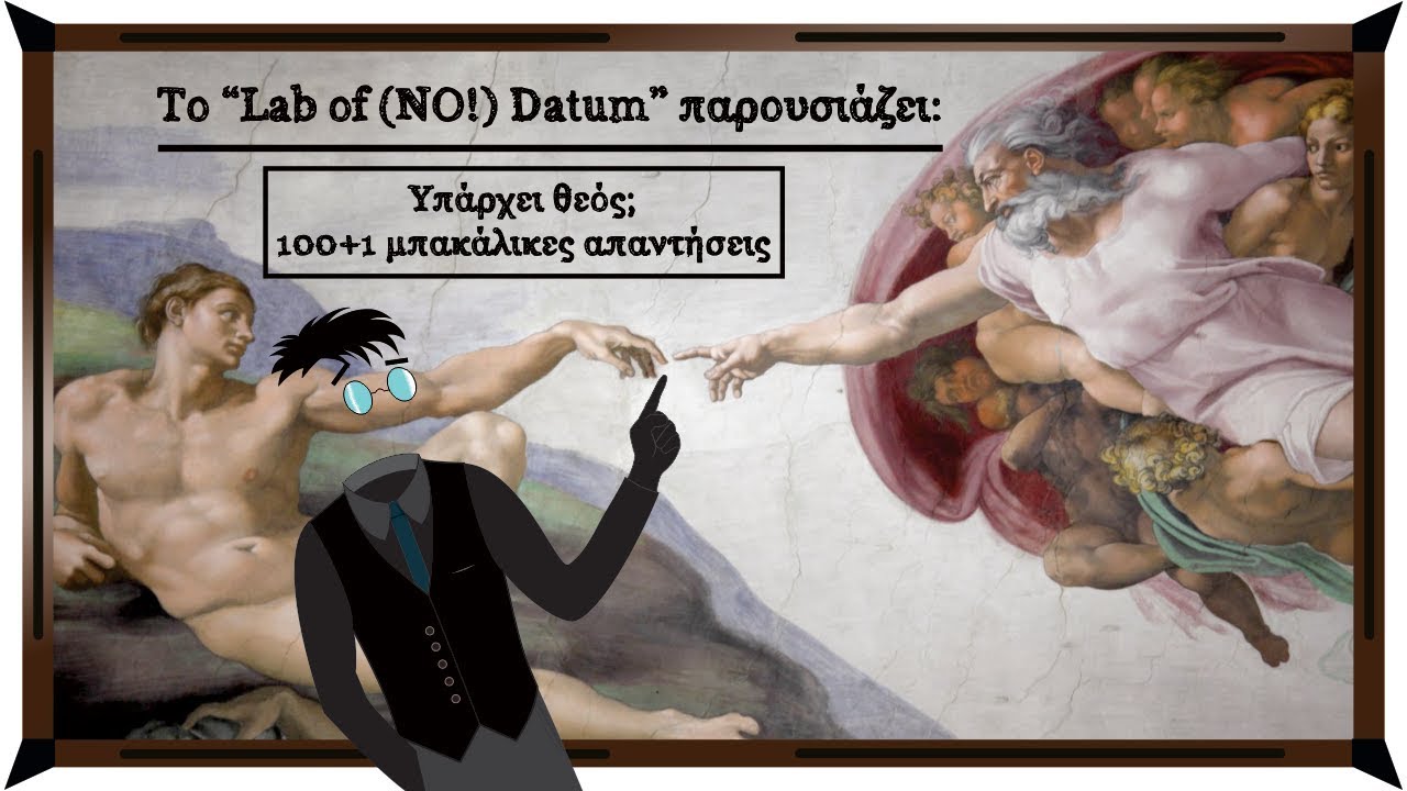 Υπάρχει θεός; 100+1 μπακάλικες απαντήσεις! | Debunking #12