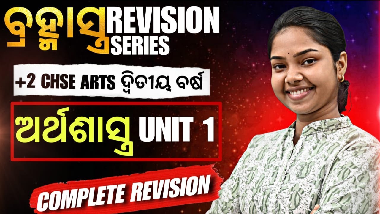ECONOMICS UNIT 1 || COMPLETE REVISION || CHSE ARTS 12TH BOARDS EXAM #12tharts #bidyasagarclasses