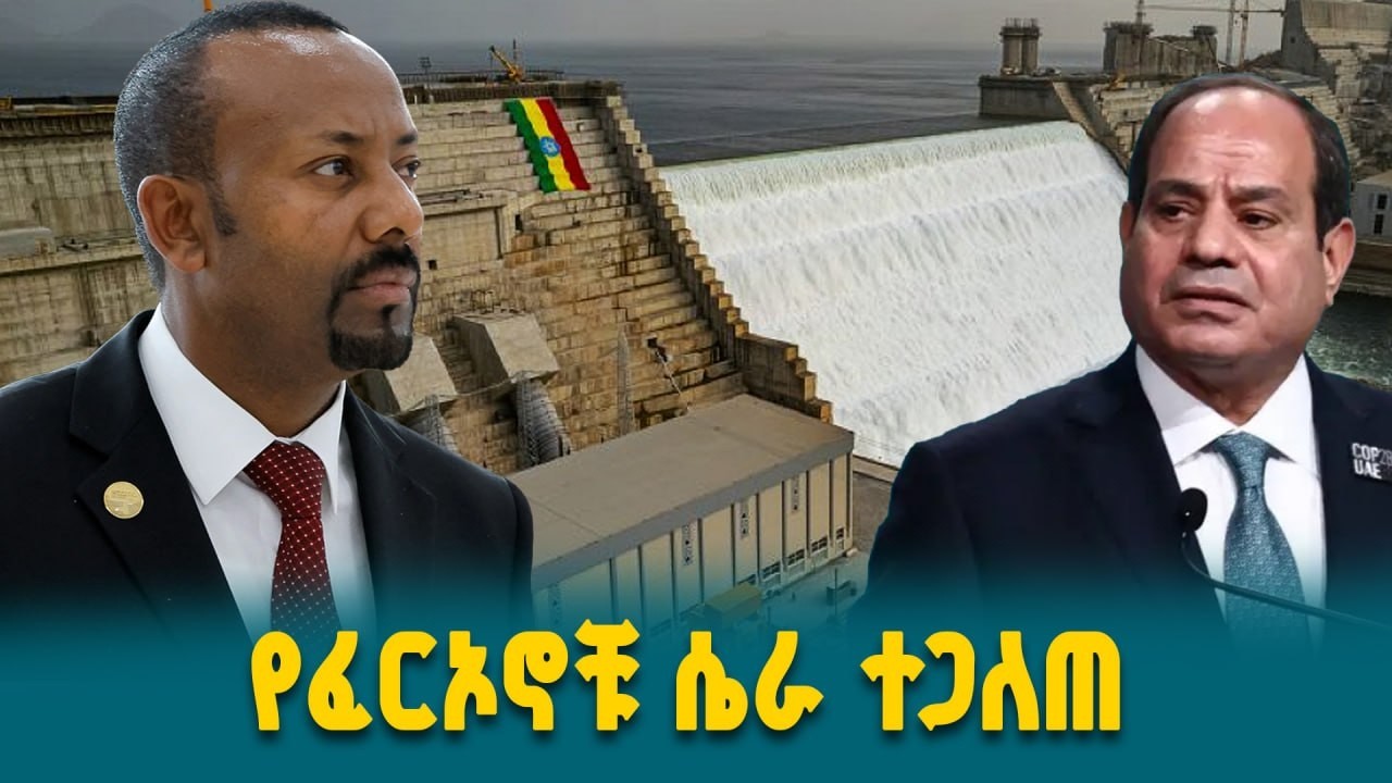 የመካከለኛው ምስራቅ ጂኦ-ፖለቲካ ምስጢር || Ahadu TV :