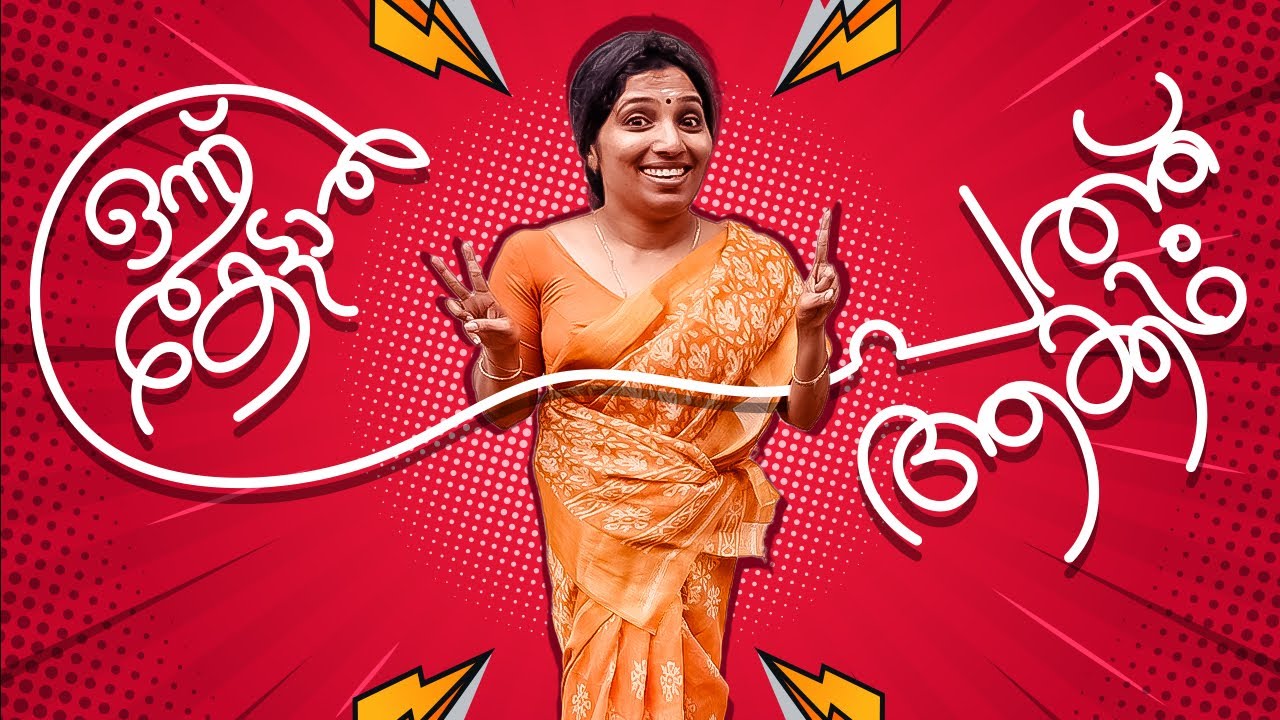 ഒന്ന് കേട്ടാൽ പത്താക്കും അമ്മച്ചി 😜#ponnuannamanu #kottayamkunjannamma #ownvoice #comedy