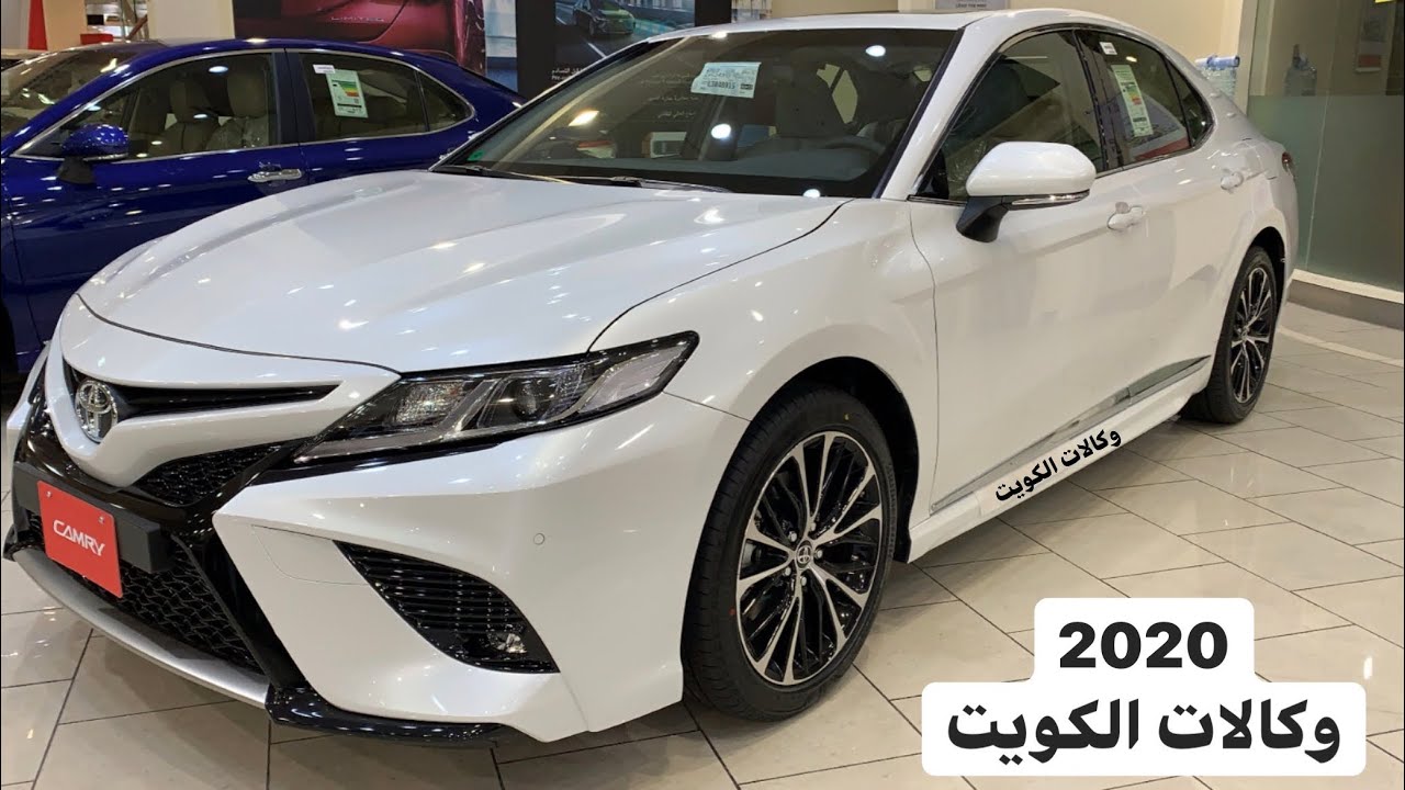 كامري 2020 سبورت الساير فئة 4 سلندر محرك 2.5L وارد الساير الكويت