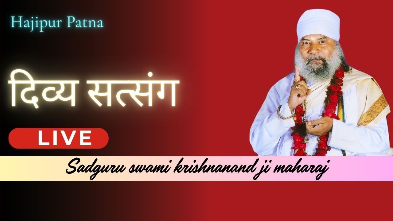 Live 31-1-26 दिव्य सत्संग  BY Swami Krishnanand Ji Maharaj #livesatsang#livetelicast#  HAJIPUR ]