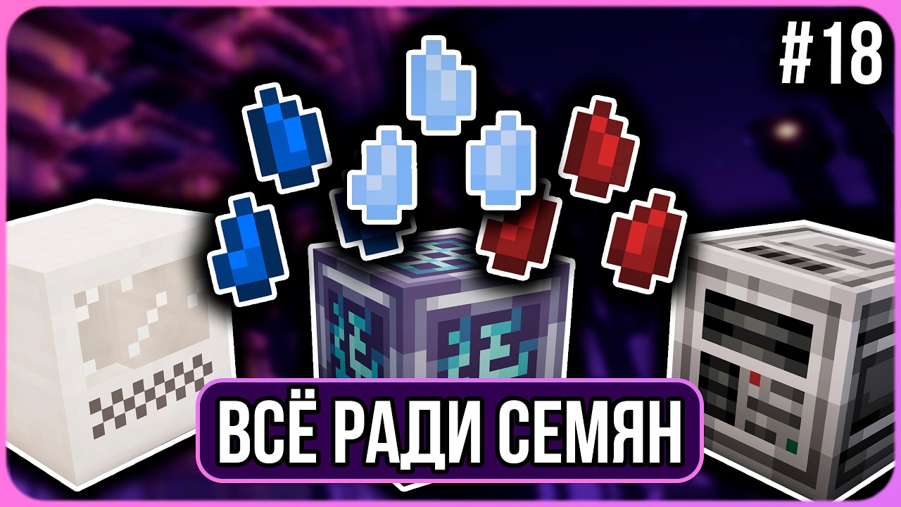 СДЕЛАЛ ВСЁ РАДИ СЕМЯН ИЗ MYSTICAL AGRICULTURE  · Серия 18 · ЗИМНЯЯ ТЕХНОМАГИЯ 1.20.1 McSkill