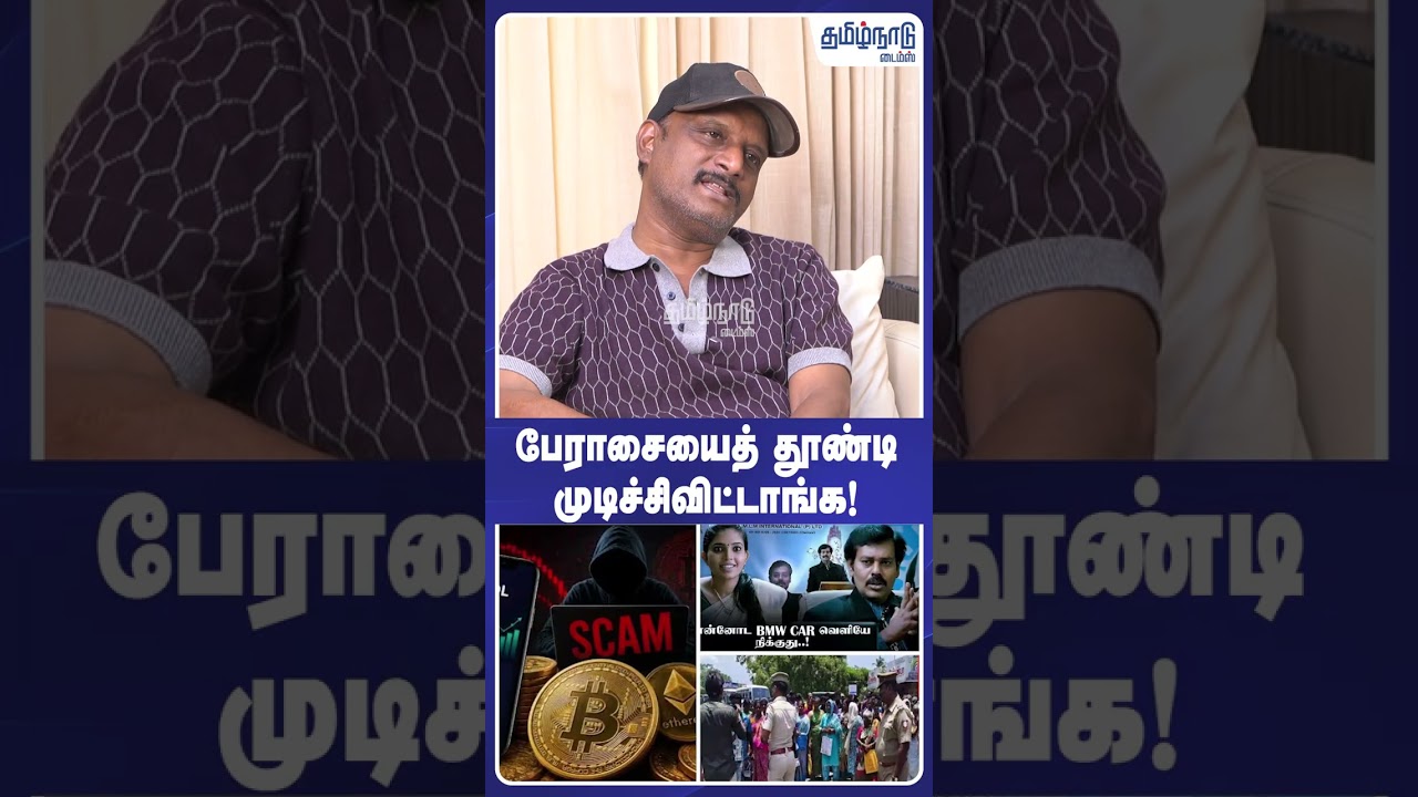 JOURNALIST UMAPATHY | 😈 பேராசையைத் தூண்டி முடிச்சிவிட்டாங்க!   | #shorts