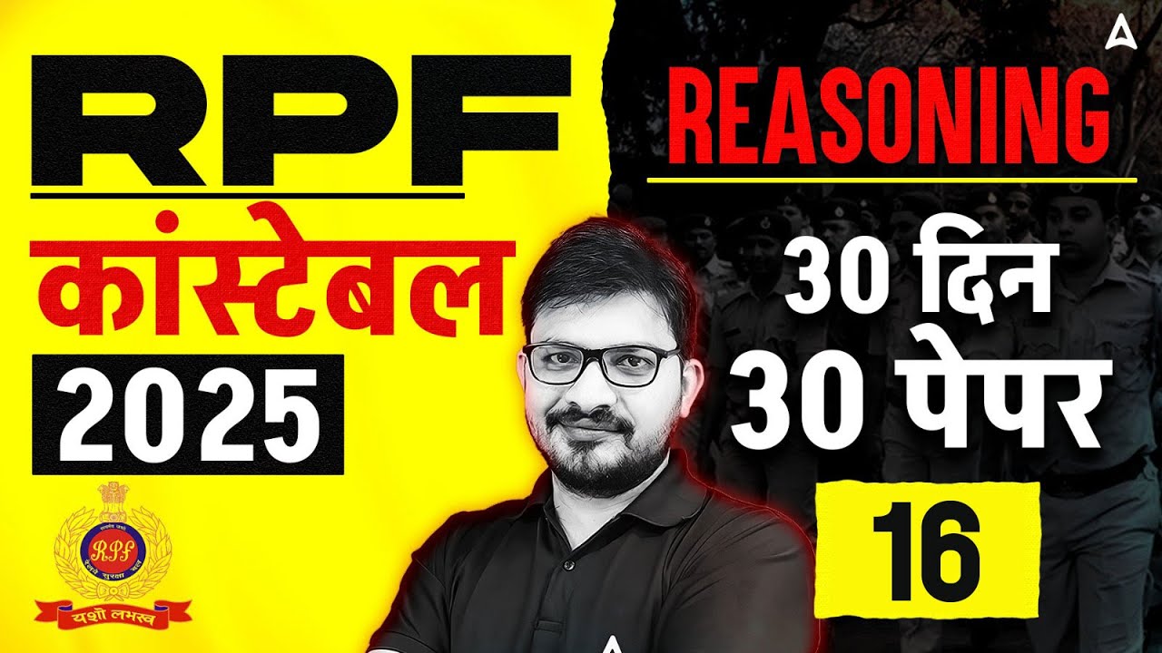 RPF Constable Reasoning Class 2024 | RPF Constable Previous Question Paper |Reasoning By Atul Sir#16