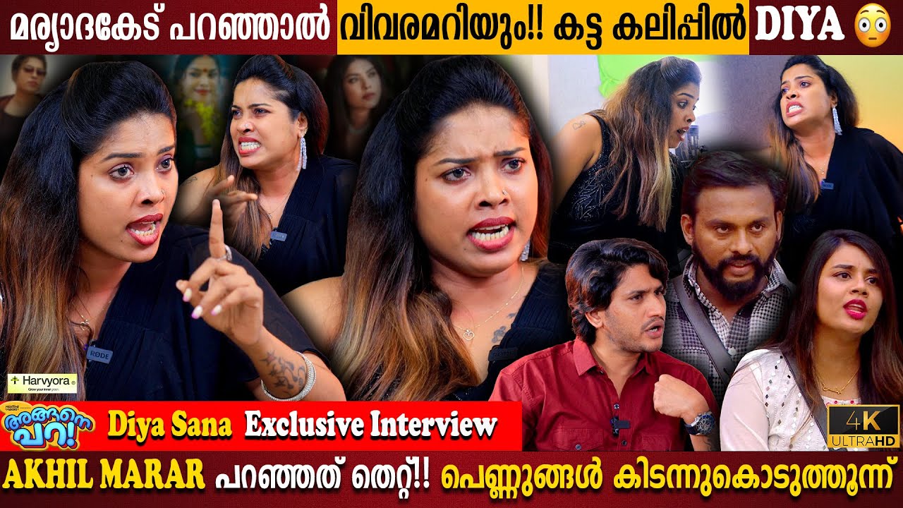 Diya Sana Exclusive Interview | Akhil Marar’s Statement | Bigg Boss | Jasmin | Milestone Makers