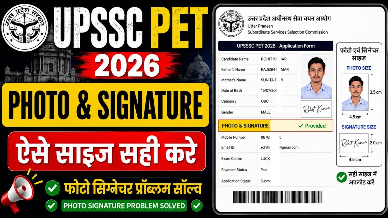 UPSSSC PET Photo and Signature Size Upload Problem Solved | How to Upload Photos for UPSSSC PET 2...