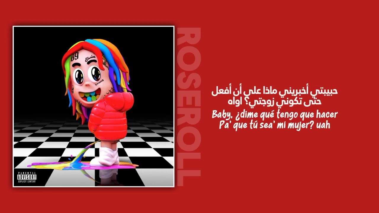 اغنية الإسبانية  مالا  مترجمة   6ix9nie   Mala ft  Anuel AA