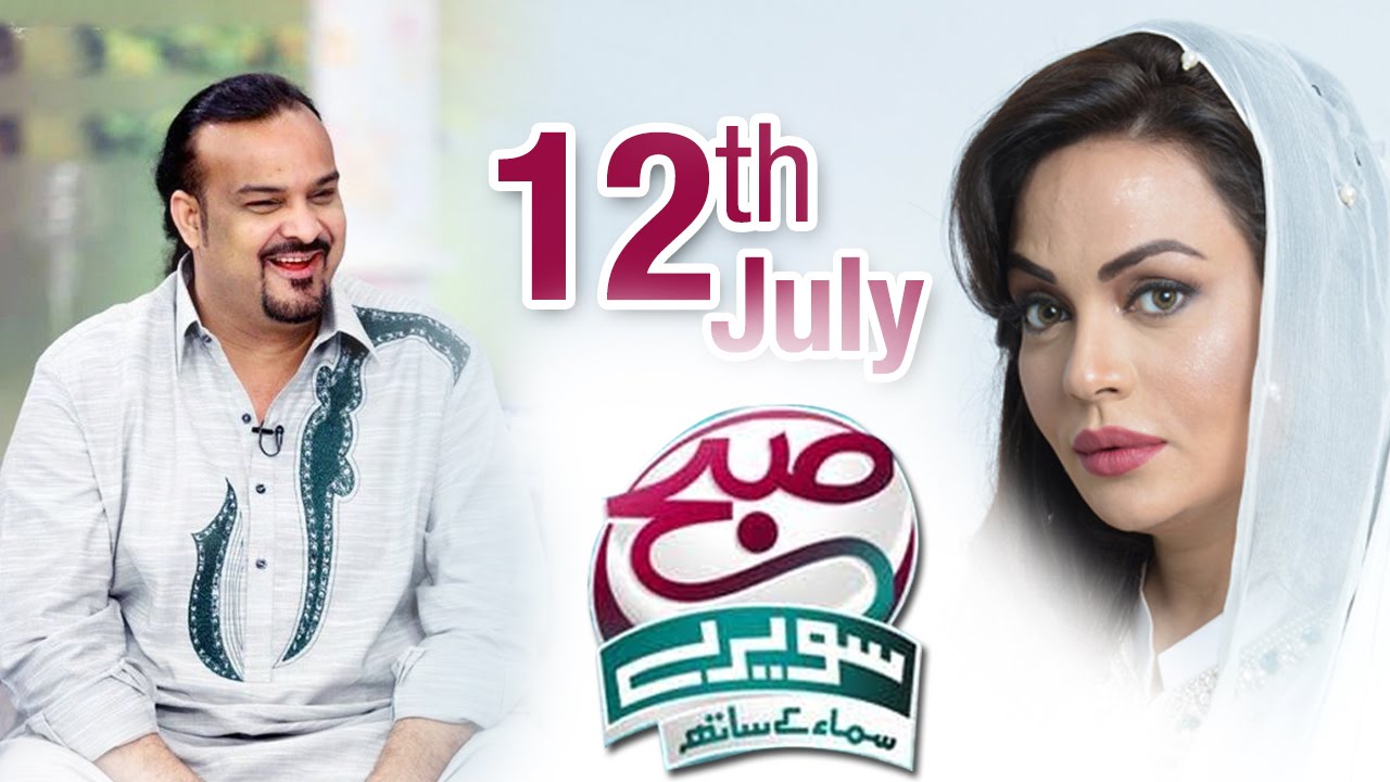 Amjad Sabri Kay Ghar Se Live - Subah Saverey Samaa Kay Saath – 12 July 2016