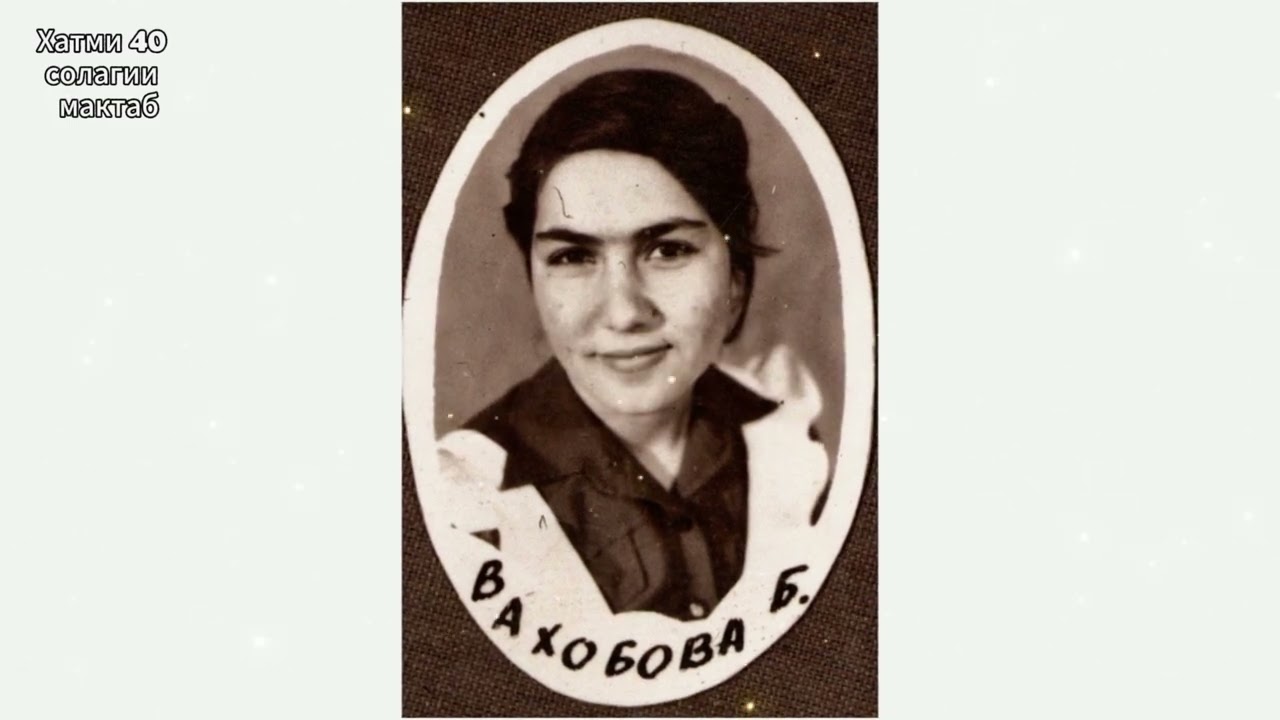 40 солагии хатми мактаб