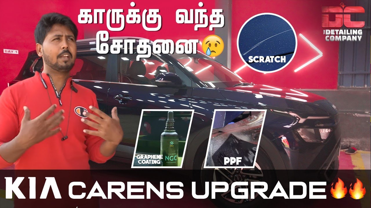 காருக்கு வந்த சோதனை 😢😭 Kia Carens Upgrade 🔥🔥 Graphene Coating & PPF