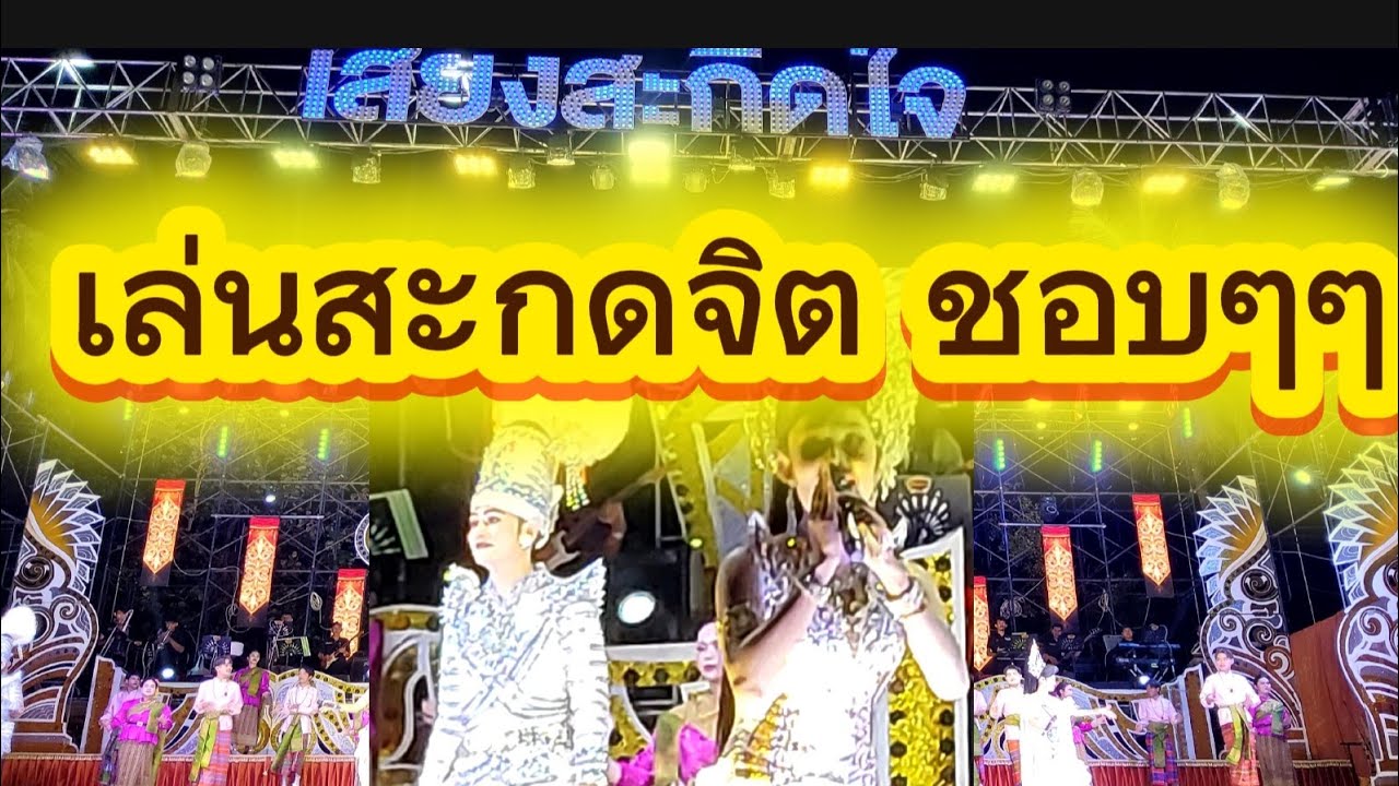 ไลฟ์สด #เสียงสะกดใจ โดย Teeranan kw  ตามมาด้วยรักและชื่นชมความเก่ง