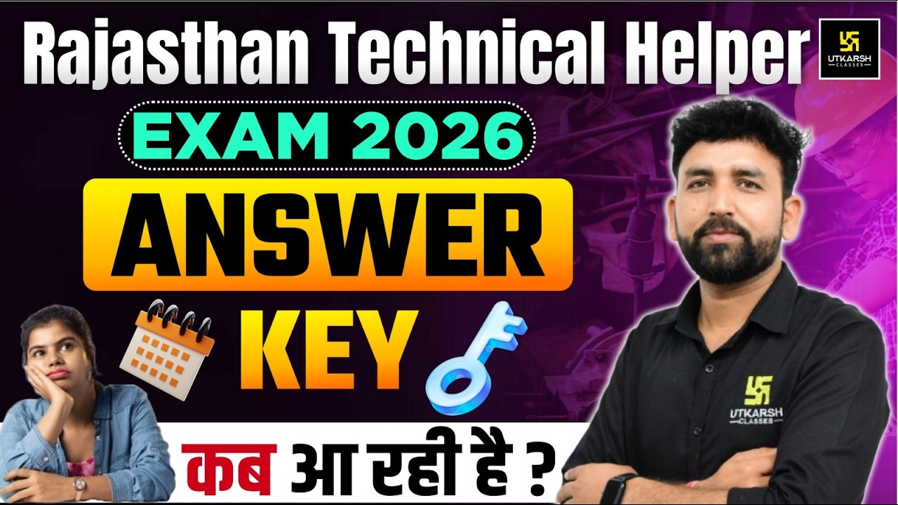 Основной экзамен на должность технического помощника 2026 🔥 | Когда будут ответы? | Ответы на воп...